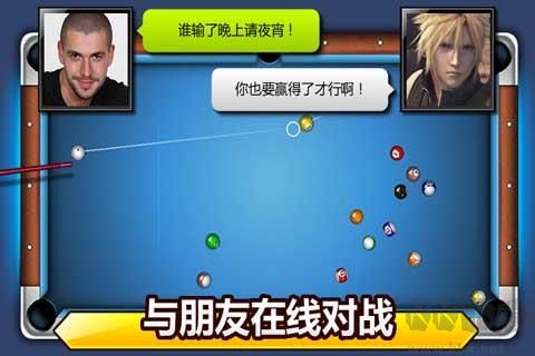 臺球帝國 v6.36001 無限鉆石版