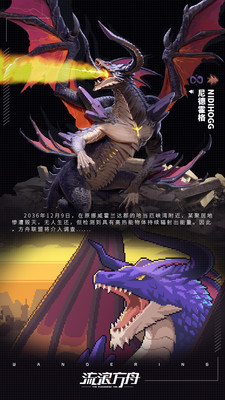 流浪方舟 v2.15.201 安卓版