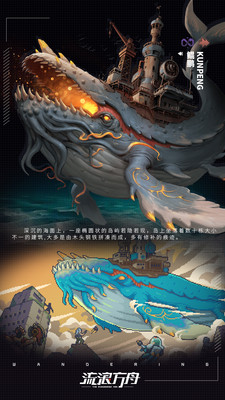 流浪方舟 v2.15.201 安卓版