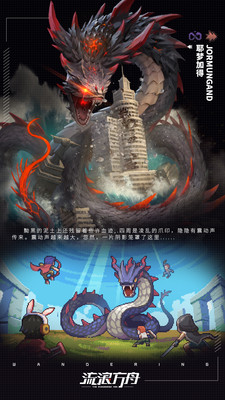 流浪方舟 v2.15.201 安卓版