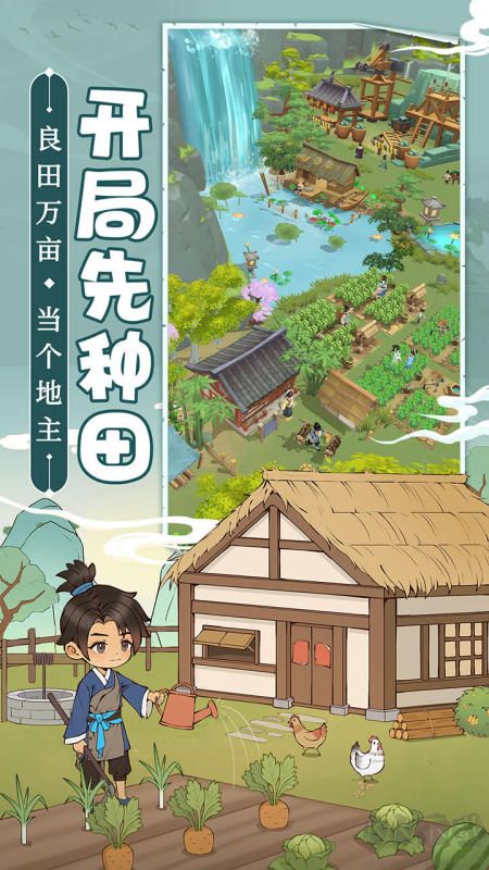 從前有條街 v1.5 (無限金幣)