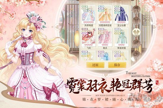 青鸞繁華錄 v9.8.108 官方版