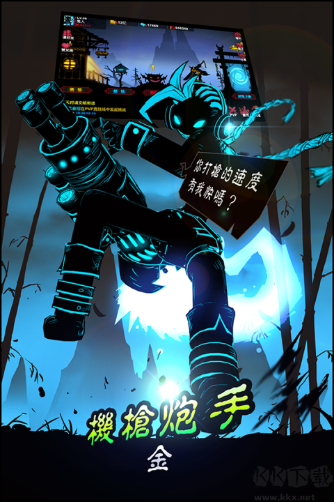 火柴人聯(lián)盟2 v1.9.7 內(nèi)置修改器