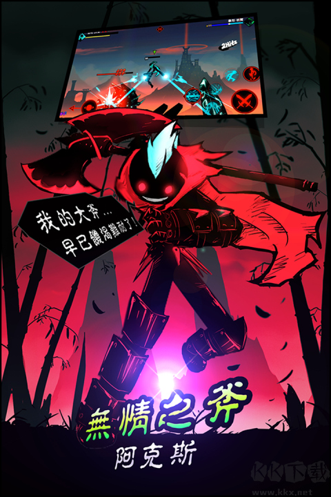 火柴人聯(lián)盟2 v1.9.7 內(nèi)置修改器
