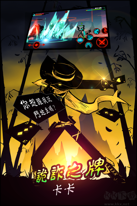 火柴人聯(lián)盟2 v1.9.7 內(nèi)置修改器