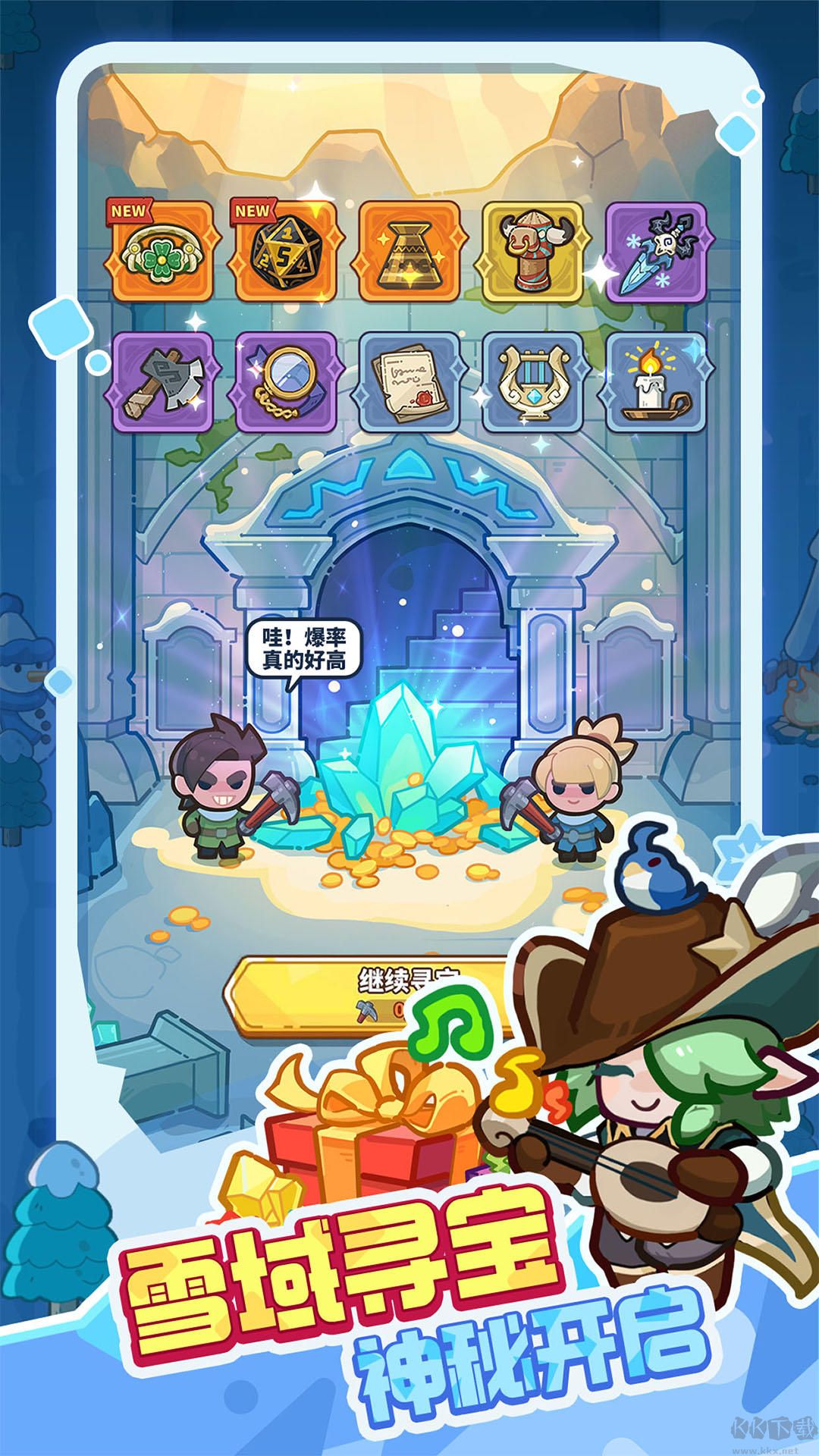 快來當領主2025 v2.4