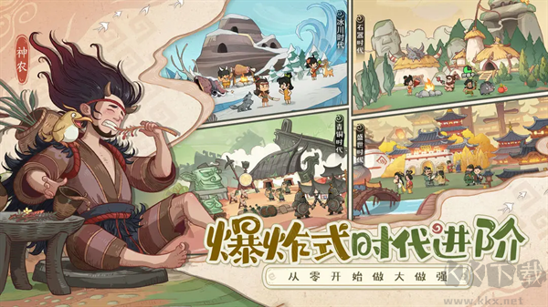 時光大爆炸 v1.0.1官網(wǎng)版