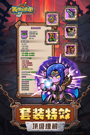 英雄冒險(xiǎn)團(tuán) v1.0.9手機(jī)版