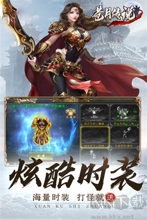 蒼月傳說合擊 v1.0.2手機(jī)版