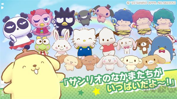 三麗鷗奇跡之賽國際版 v1.2.3