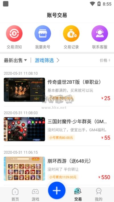 巴兔游戲 v8.4.6最新版