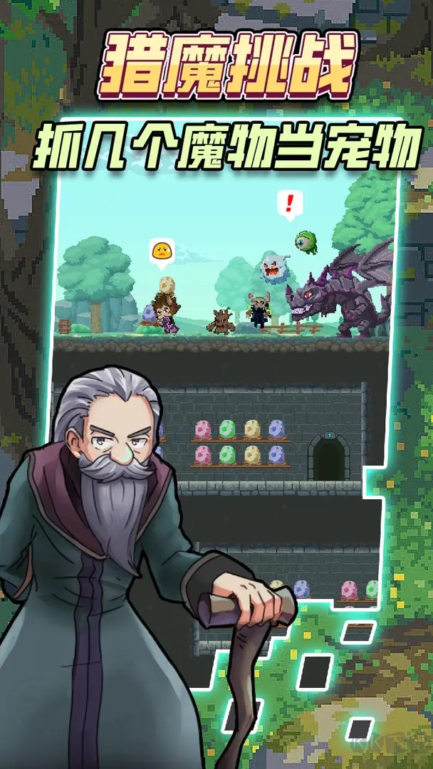 龍與勇士 V1.3.1安卓版冒險(xiǎn)放置手游