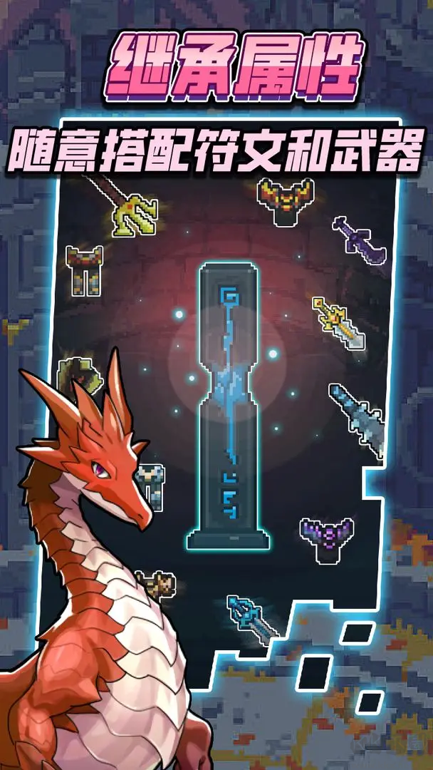 龍與勇士 V1.3.1安卓版冒險(xiǎn)放置手游