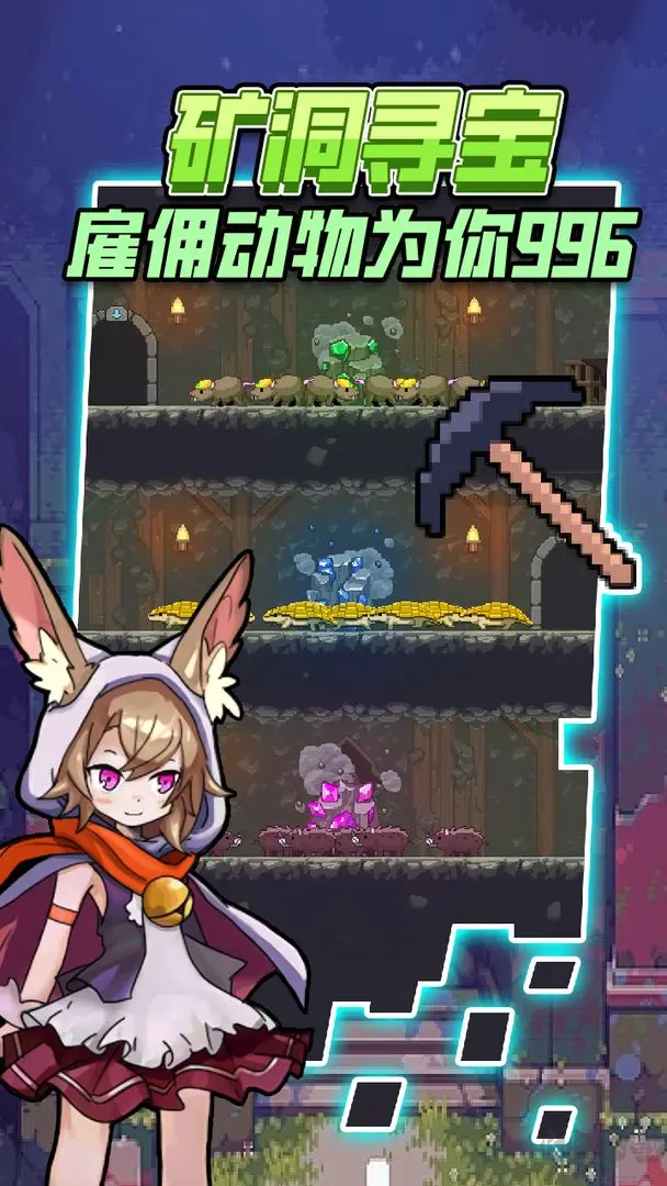 龍與勇士 V1.3.1安卓版冒險(xiǎn)放置手游