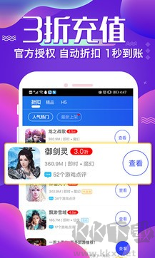 巴兔游戲盒子 V8.4.7安卓版