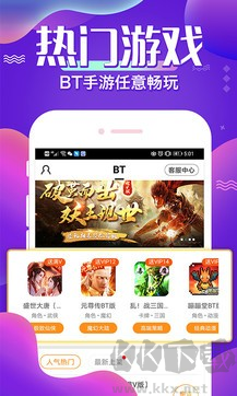 巴兔游戲盒子 V8.4.7安卓版