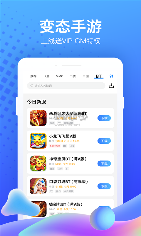 果盤游戲 v5.2.8.0官方版