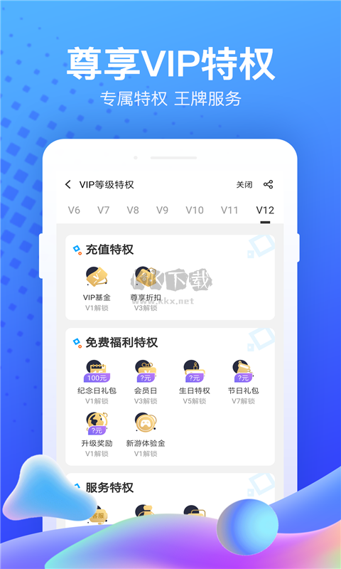 果盤游戲 v5.2.8.0官方版