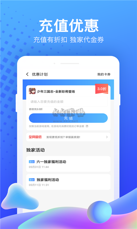 果盤游戲 v5.2.8.0官方版