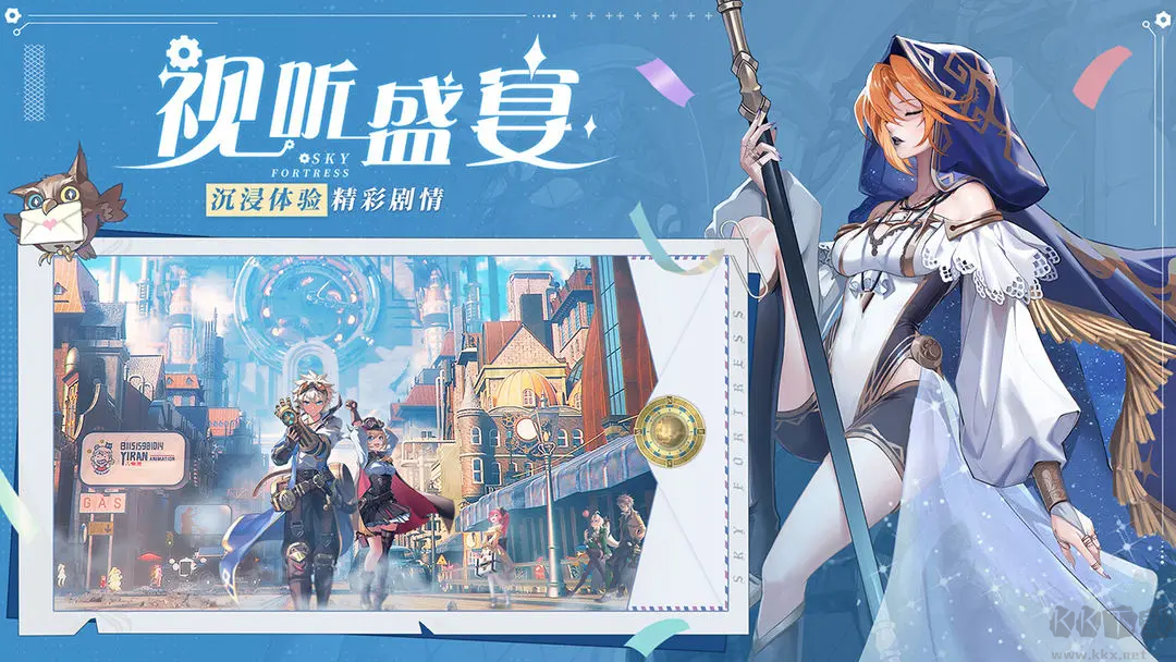 空之要塞啟航 V1.6.4 安卓版
