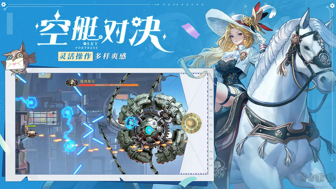 空之要塞啟航 V1.6.4 安卓版