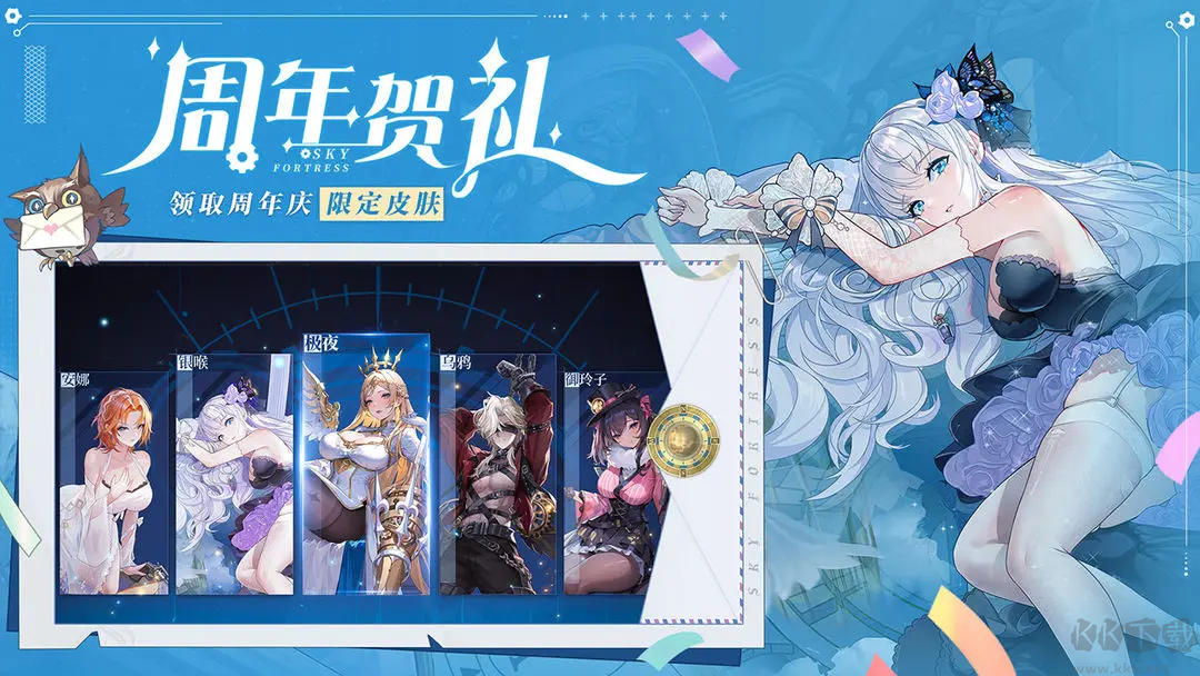 空之要塞啟航 V1.6.4 安卓版