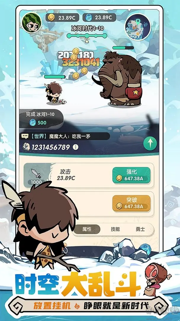 魔魔打勇士 V1.7.003 安卓版放置養(yǎng)成手游