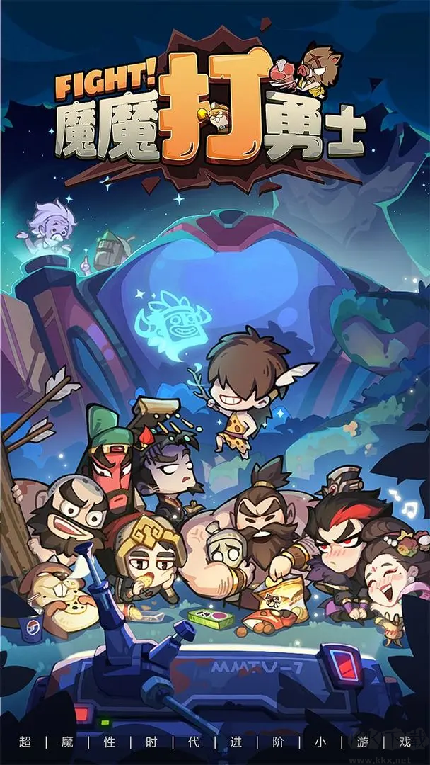 魔魔打勇士 V1.7.003 安卓版放置養(yǎng)成手游