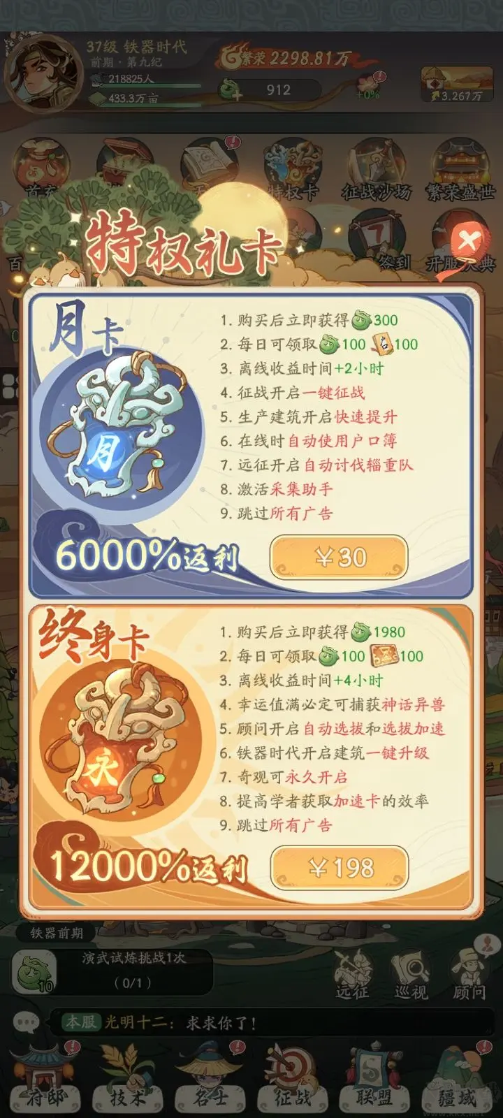 時(shí)光大爆炸 v1.0.1安卓版：歷史發(fā)展題材游戲