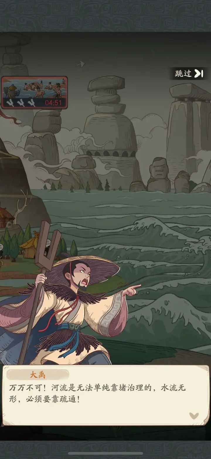 時(shí)光大爆炸 v1.0.1安卓版：歷史發(fā)展題材游戲