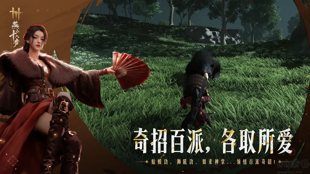 燕云十六聲官方版 v1.0 3A級武俠游戲