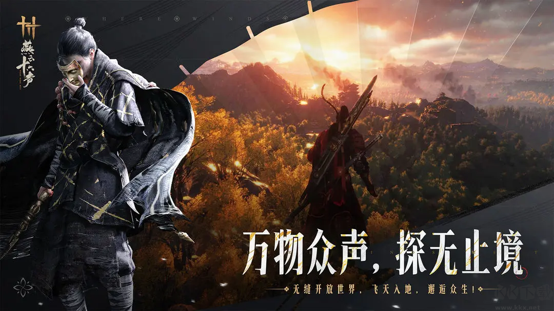 燕云十六聲官方版 v1.0 3A級武俠游戲