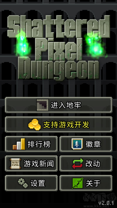 破碎像素地牢Steam移植版V2.5.4安卓版