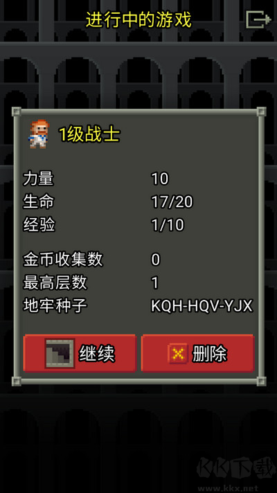 破碎像素地牢Steam移植版V2.5.4安卓版