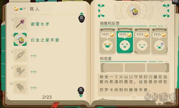 夜勤人像素風(fēng)模擬經(jīng)營(yíng)手游 V1.13.13安卓版