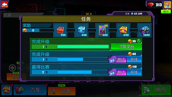 瘋狂車吃車5解鎖版 v1.0 無廣告