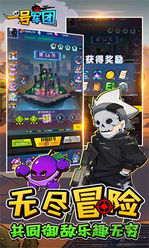 一號(hào)軍團(tuán) v1.0.0 安卓版