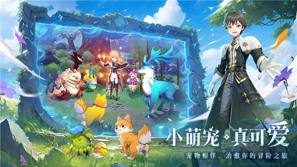 旅行騎士 v0.2.2 無廣告版