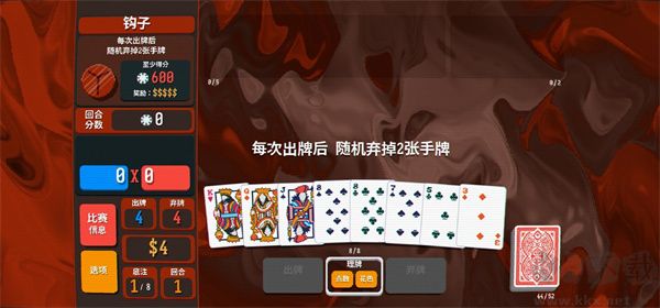 小丑牌Balatro v0.2.0中文版