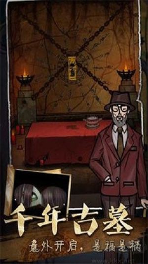 山村老屋3守墓人 v1.0正版中文版