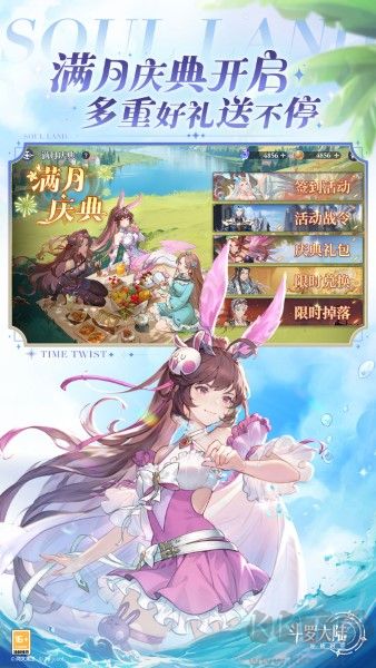 斗羅大陸逆轉(zhuǎn)時(shí)空無(wú)限鉆石v2.9.5