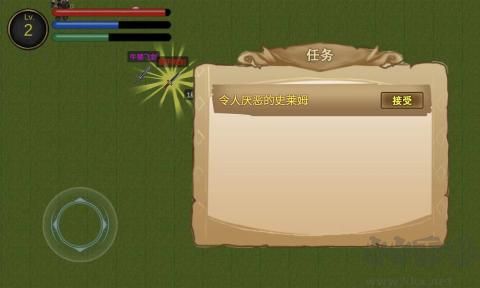 降龍獵手 v4.3.3 安卓版