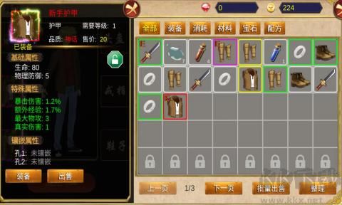 降龍獵手 v4.3.3 安卓版