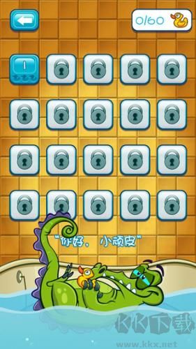 鱷魚小頑皮愛洗澡 v1.18.9正式版