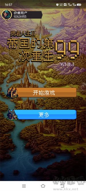 帝國的第99次重生 v2.0.4 版