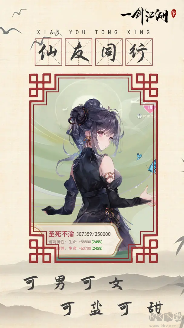 一劍江湖2024水墨風(fēng)ARPG手游 V2408官方版