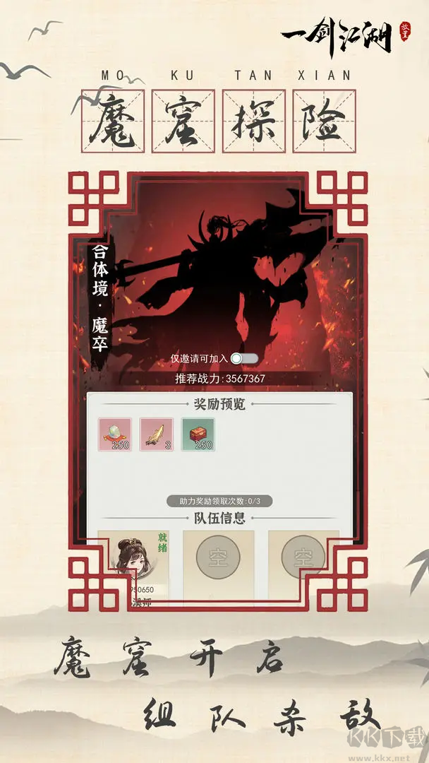 一劍江湖2024水墨風(fēng)ARPG手游 V2408官方版