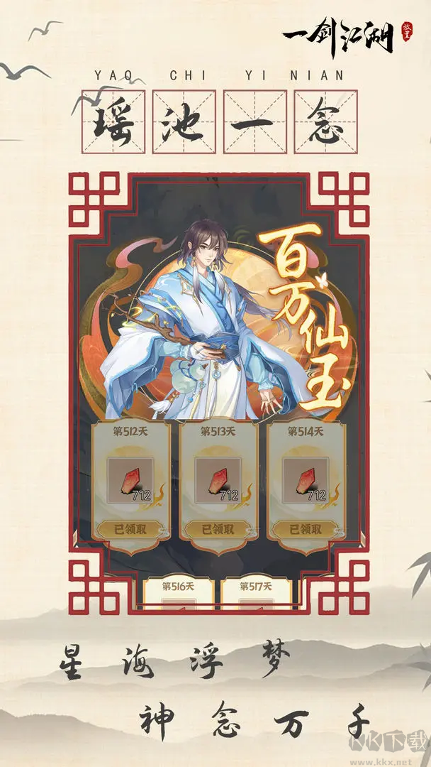 一劍江湖2024水墨風(fēng)ARPG手游 V2408官方版