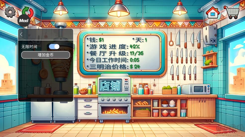 沙威瑪傳奇無限金幣版 v1.0