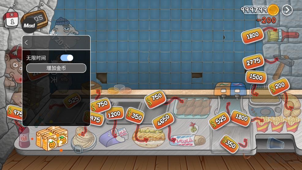 沙威瑪傳奇無限金幣版 v1.0